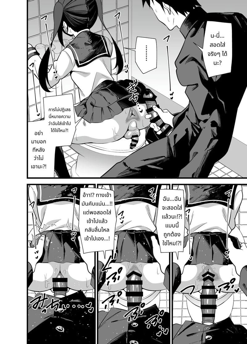 หญิงสาวในห้องน้ำชายชั้น 3